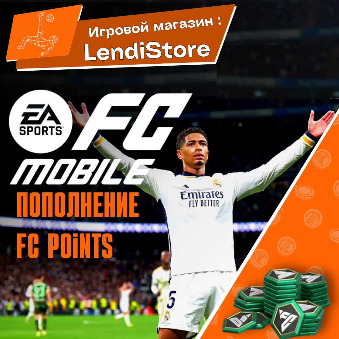 Двойное пополнение FC POINTS l  НАБОРЫ l FC Mobile