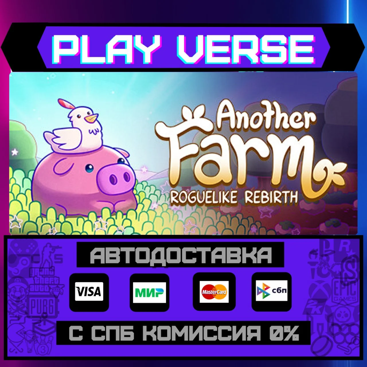Another Farm Roguelike: RebiАВТОВЫДАЧАSTEAM G