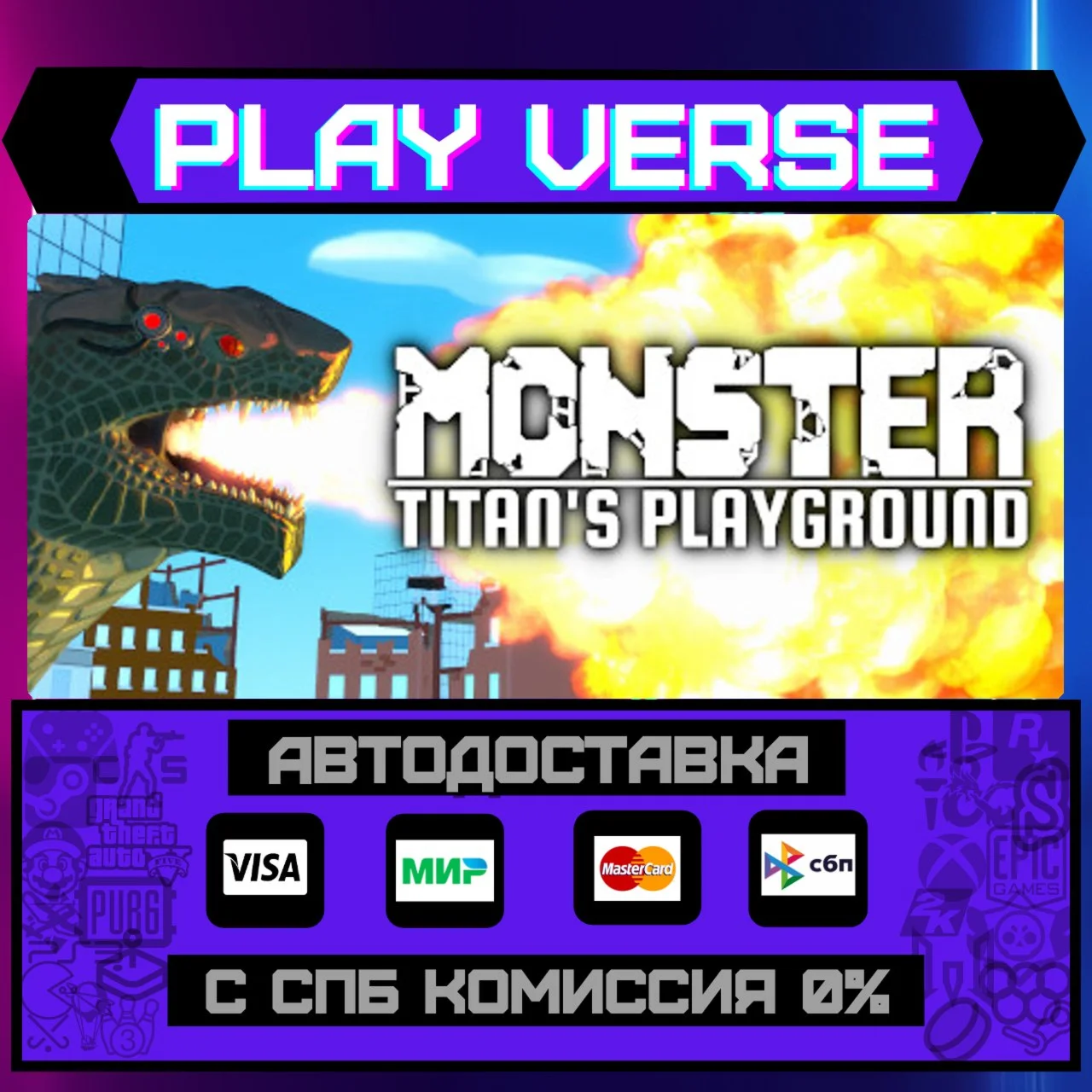Monster: Titan's PlaygroundАВТОВЫДАЧАSTEAM GI