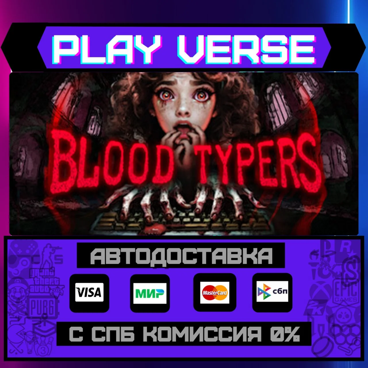 Blood TypersАВТОВЫДАЧАSTEAM GIFT