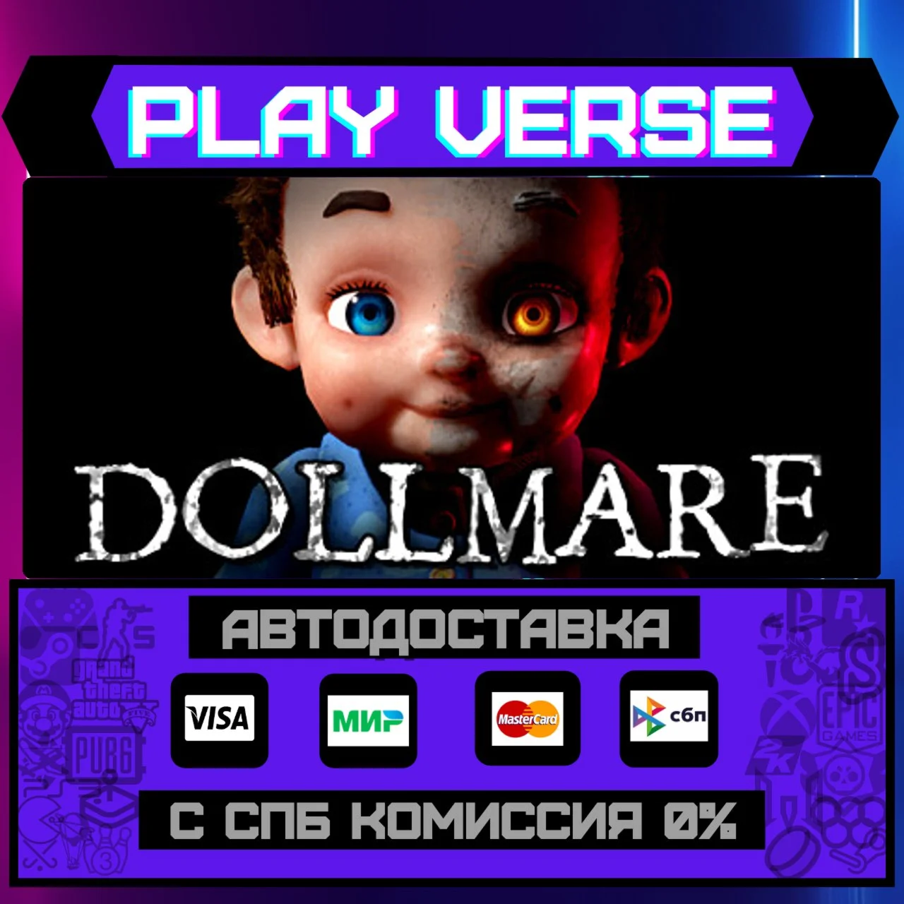 DollmareАВТОВЫДАЧАSTEAM GIFT