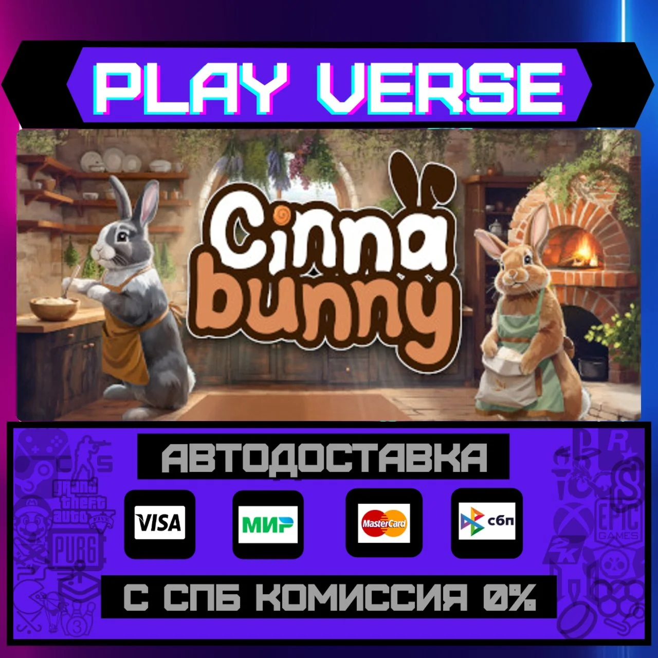 CinnabunnyАВТОВЫДАЧАSTEAM GIFT