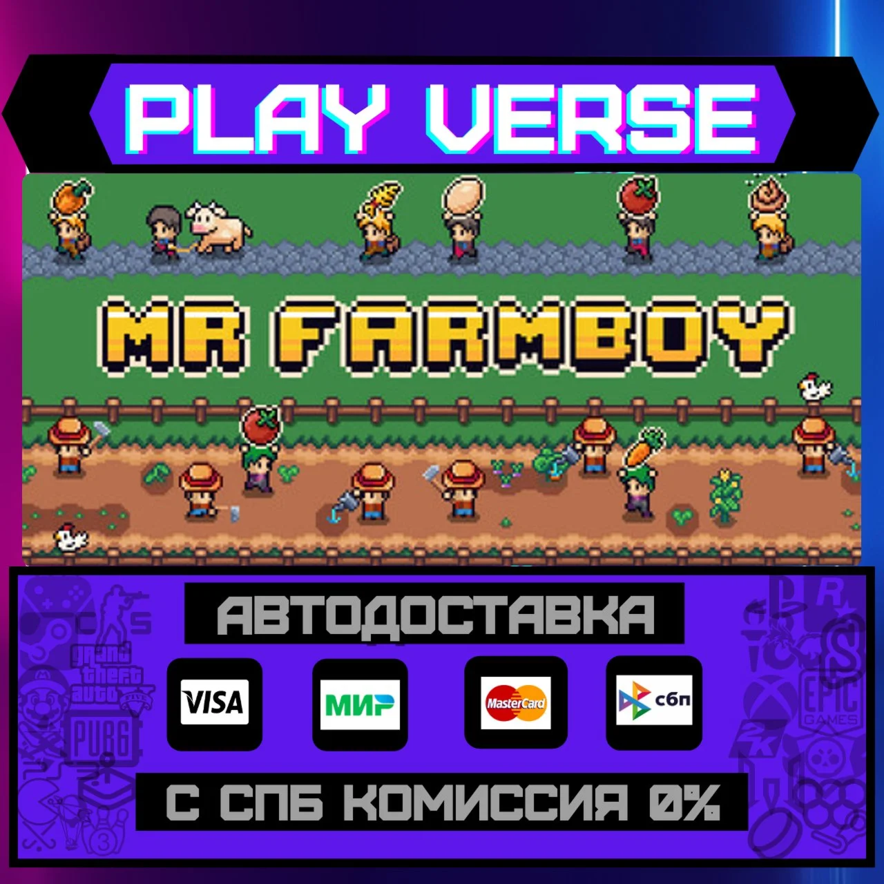 MR FARMBOYАВТОВЫДАЧАSTEAM GIFT