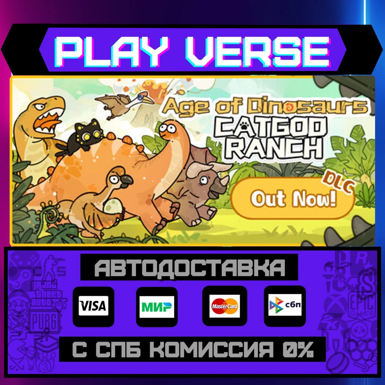 Cat God RanchАВТОВЫДАЧАSTEAM GIFT