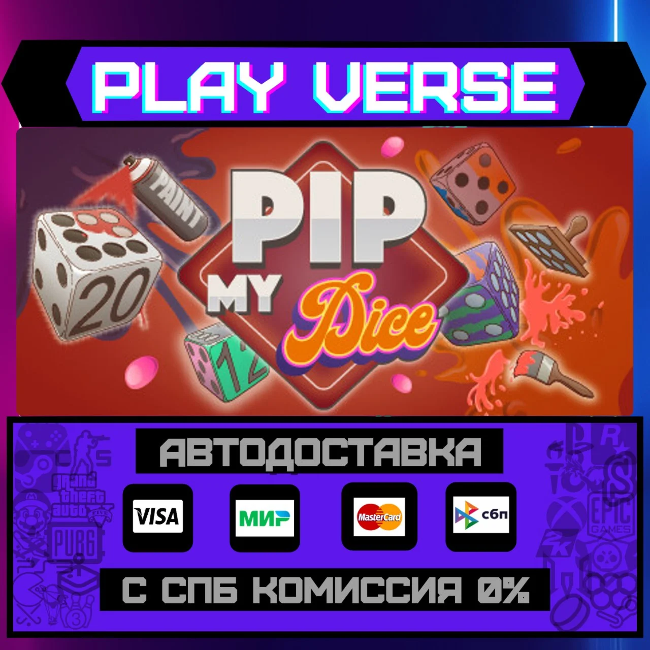 Pip My DiceАВТОВЫДАЧАSTEAM GIFT