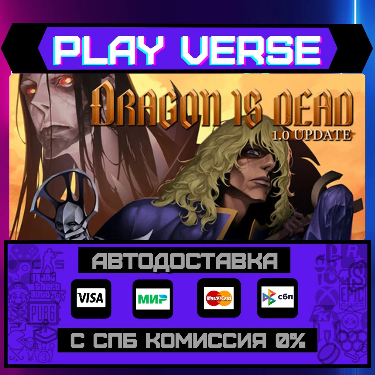 Dragon Is DeadАВТОВЫДАЧАSTEAM GIFT