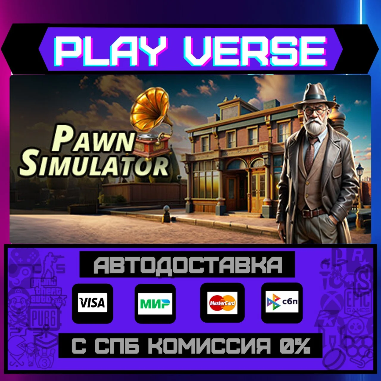 Pawn SimulatorАВТОВЫДАЧАSTEAM GIFT