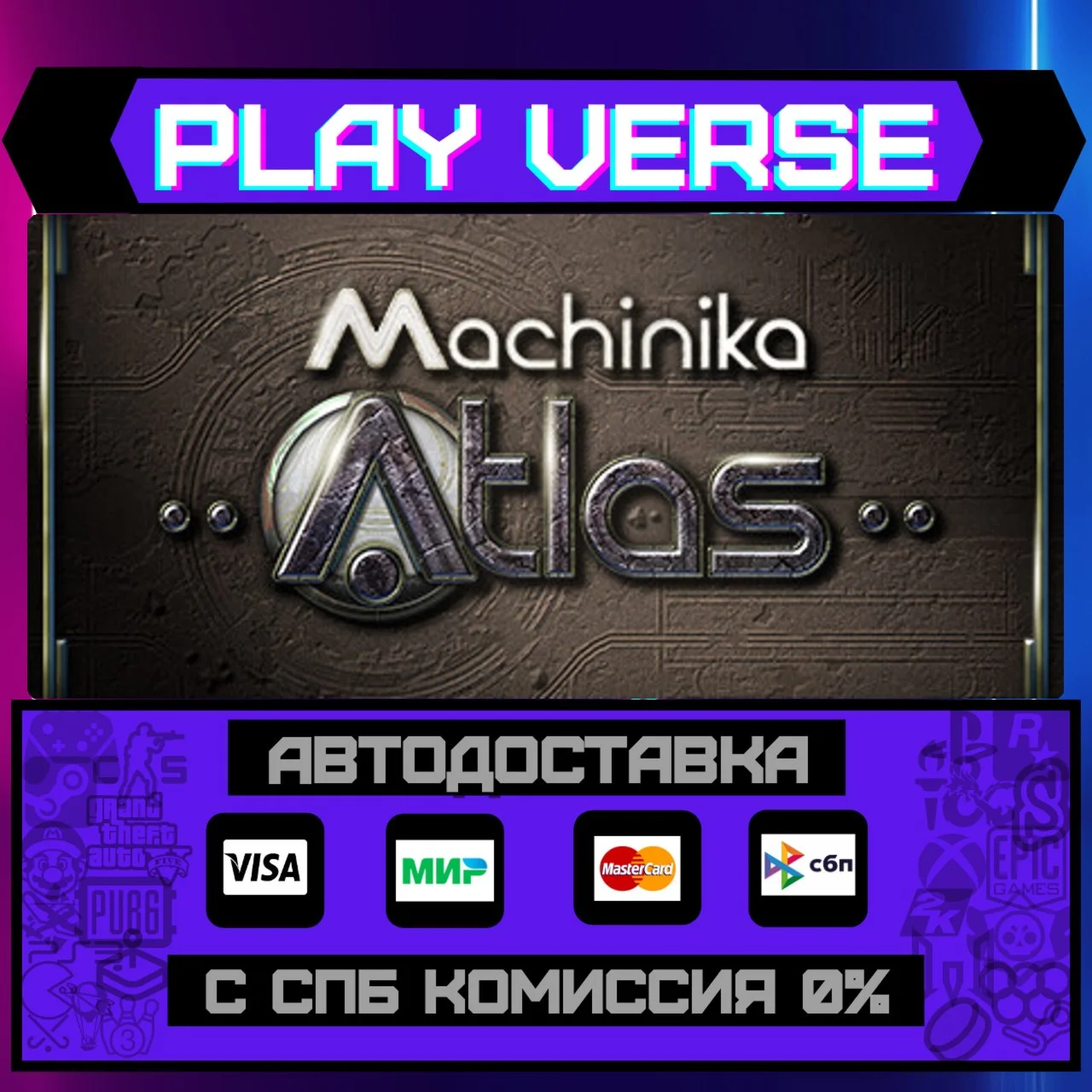 Machinika: AtlasАВТОВЫДАЧАSTEAM GIFT