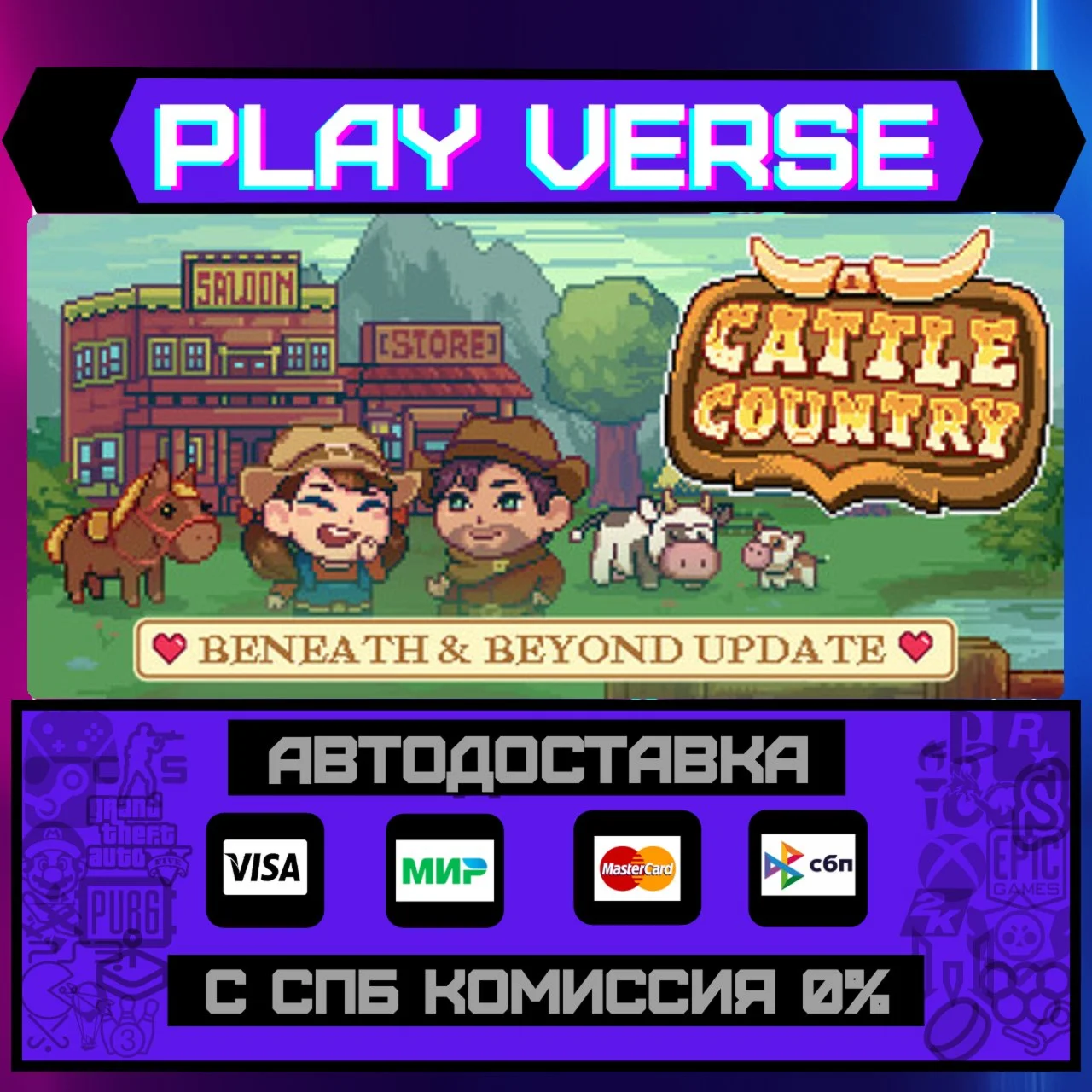 Cattle CountryАВТОВЫДАЧАSTEAM GIFT