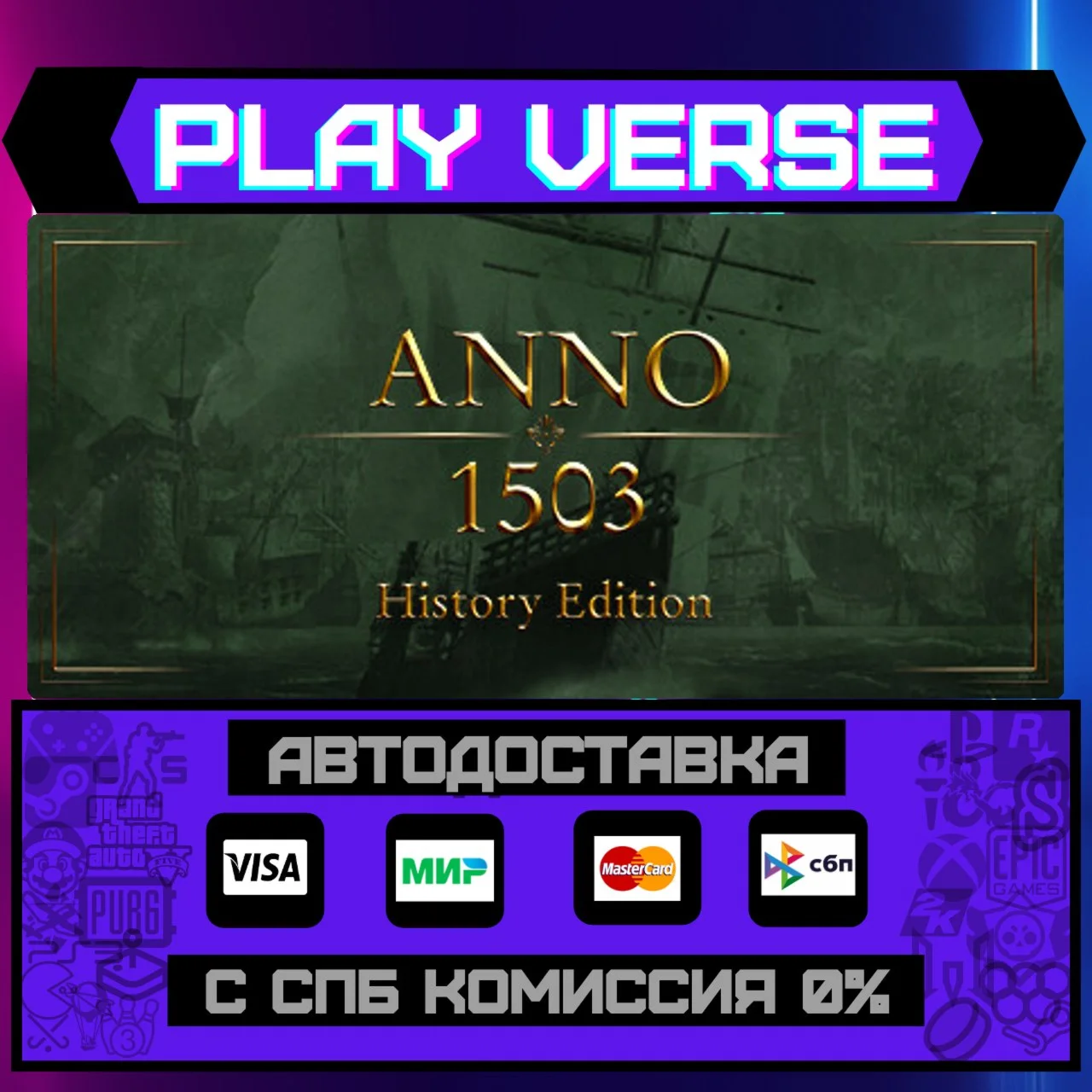 Anno 1503 History EditionАВТОВЫДАЧАSTEAM GIFT