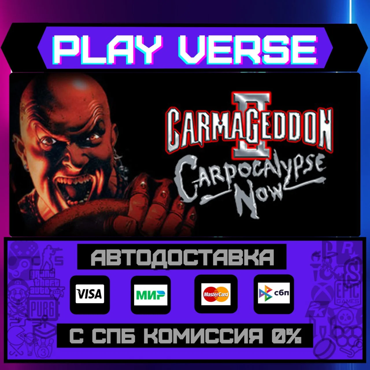 Carmageddon 2: Carpocalypse АВТОВЫДАЧАSTEAM G