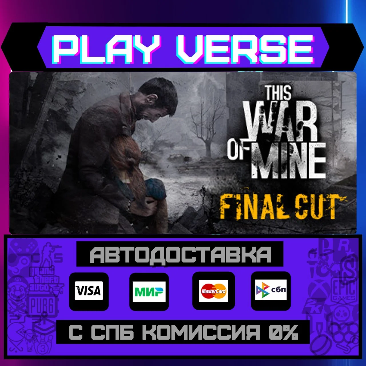This War of MineАВТОВЫДАЧАSTEAM GIFT