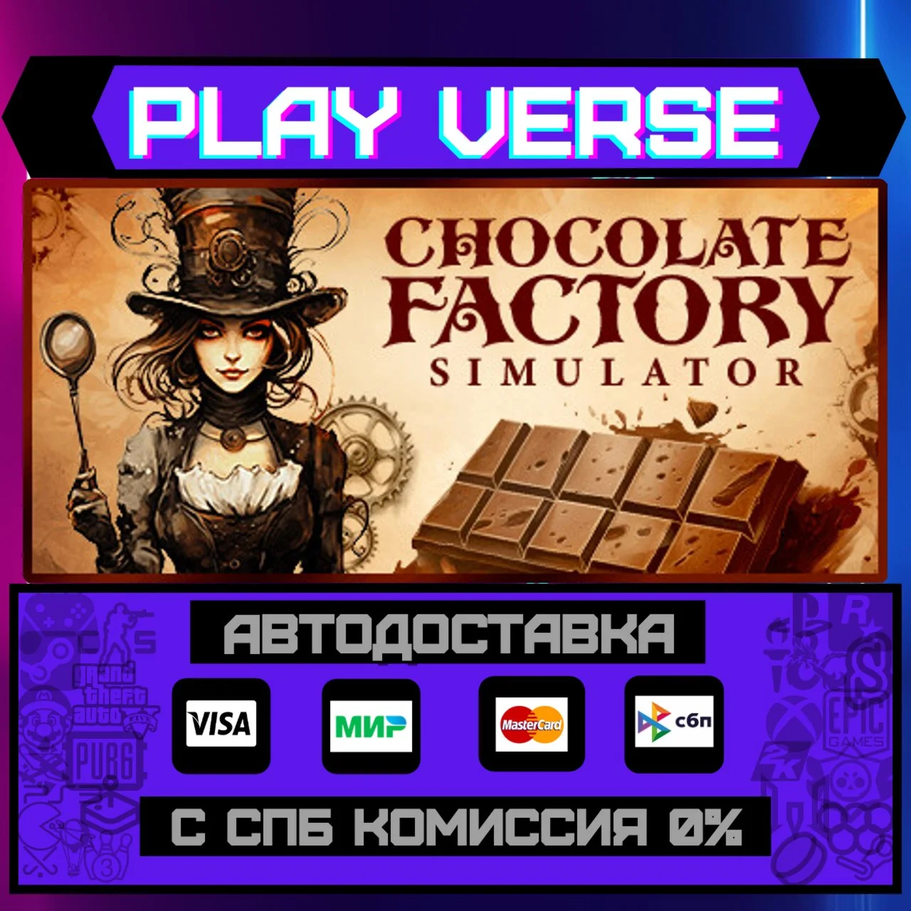 Chocolate Factory SimulatorАВТОВЫДАЧАSTEAM GI