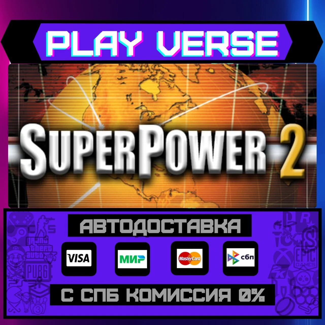 SuperPower 2 Steam EditionАВТОВЫДАЧАSTEAM GIF