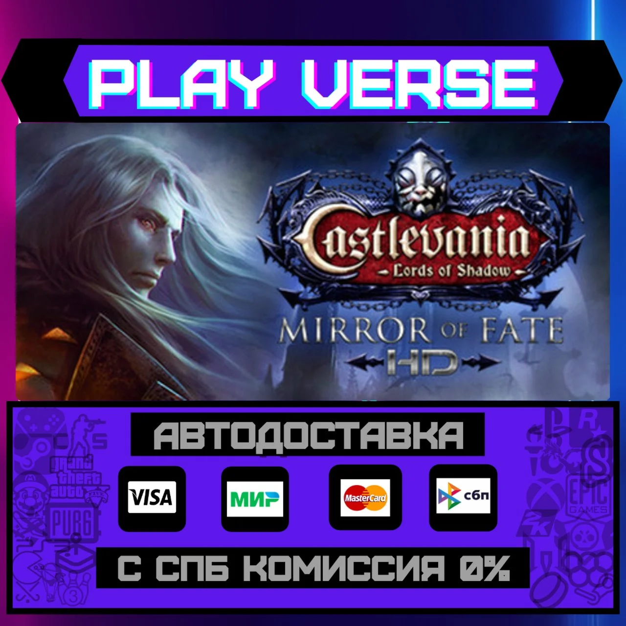 Castlevania: Lords of ShadowАВТОВЫДАЧАSTEAM G