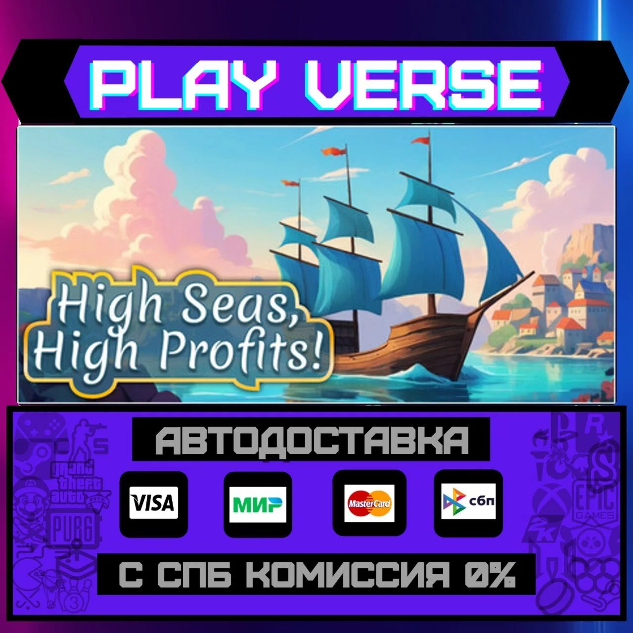 High Seas, High Profits!АВТОВЫДАЧАSTEAM GIFT�