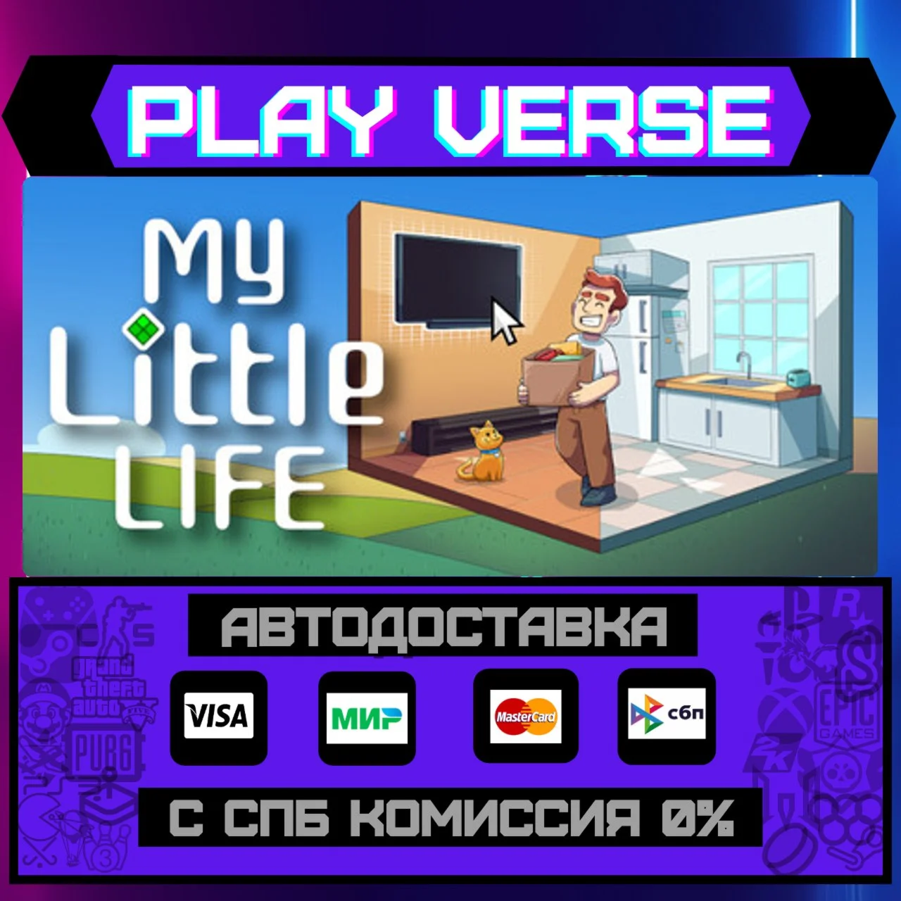 My Little LifeАВТОВЫДАЧАSTEAM GIFT