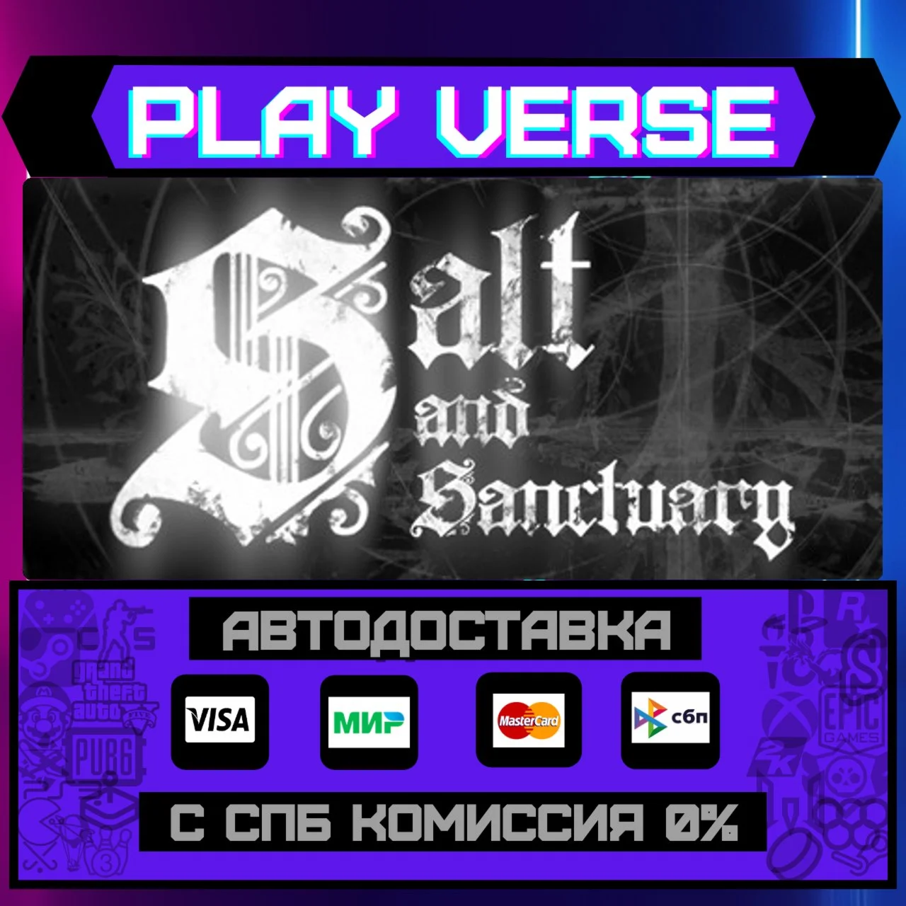 Salt and SanctuaryАВТОВЫДАЧАSTEAM GIFT