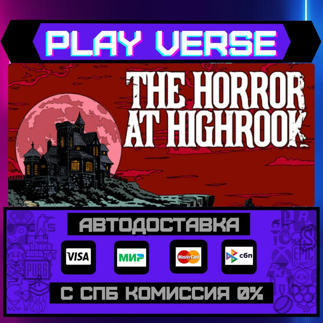 The Horror at HighrookАВТОВЫДАЧАSTEAM GIFT