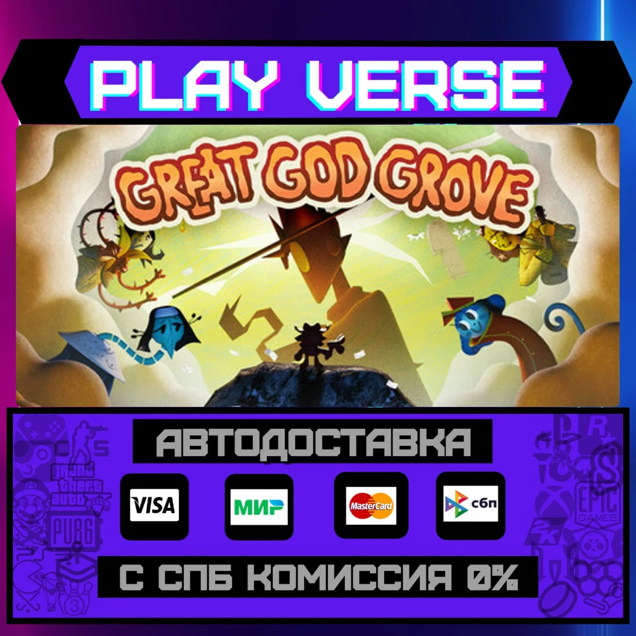 Great God GroveАВТОВЫДАЧАSTEAM GIFT