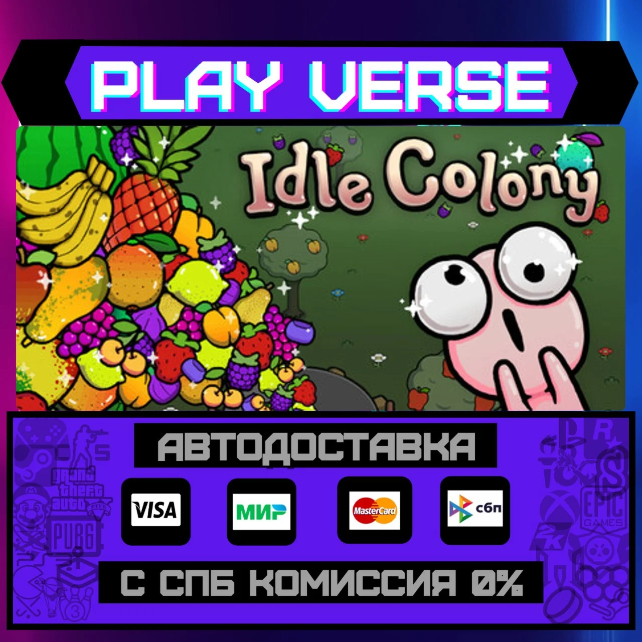 Idle ColonyАВТОВЫДАЧАSTEAM GIFT