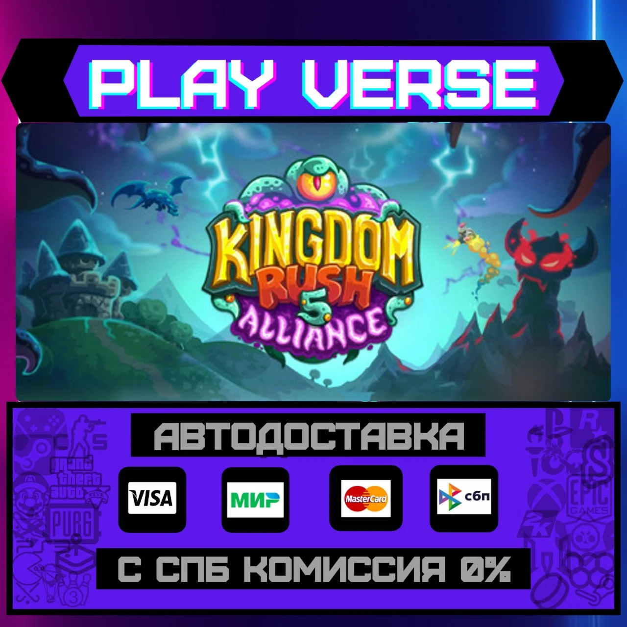 Kingdom Rush 5: Alliance TDАВТОВЫДАЧАSTEAM GI