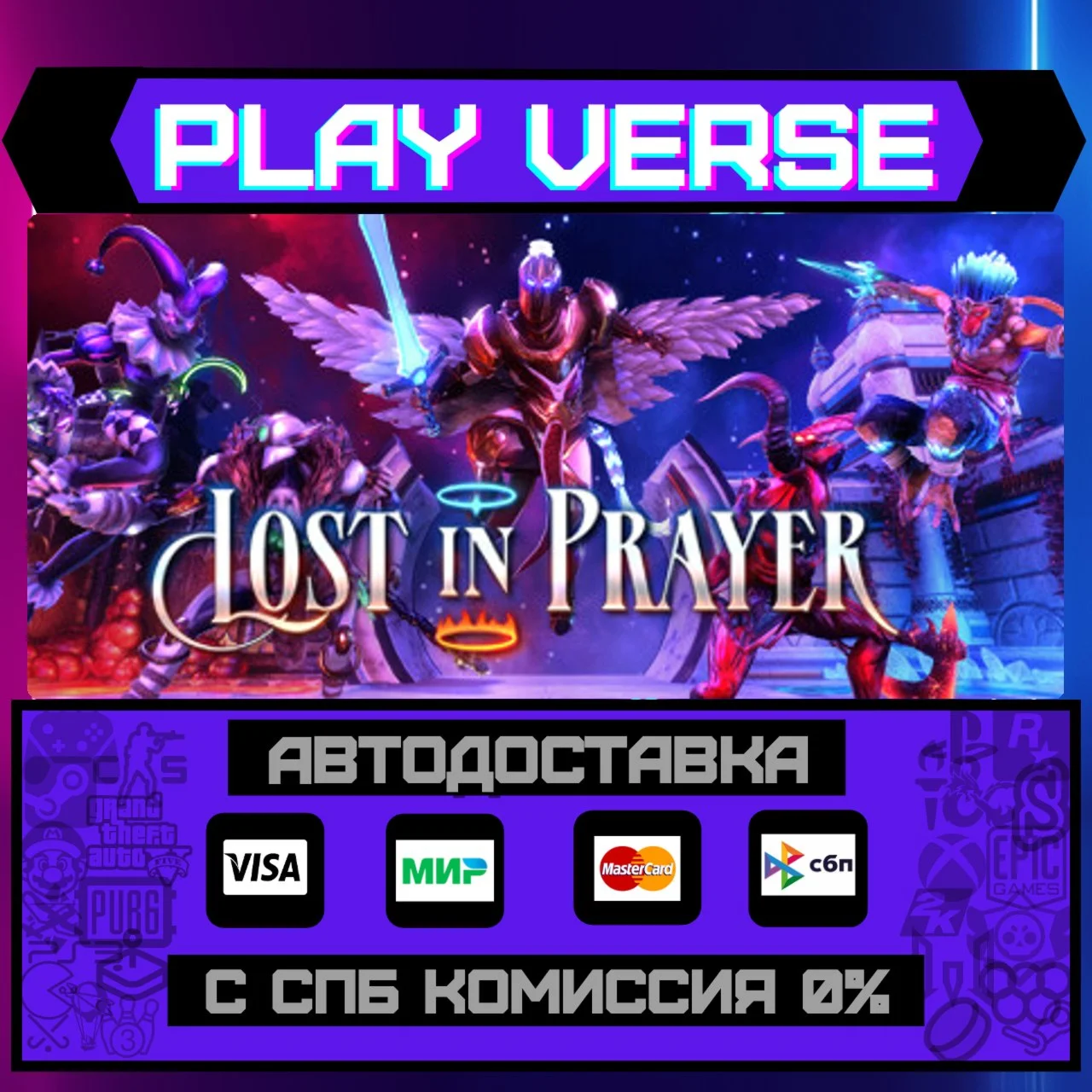 Lost in PrayerАВТОВЫДАЧАSTEAM GIFT