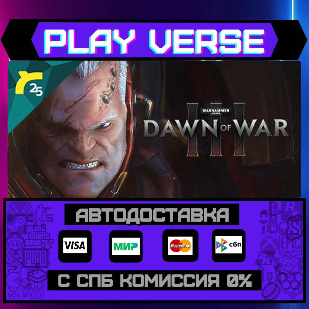 Warhammer 40,000: Dawn of WaАВТОВЫДАЧАSTEAM G
