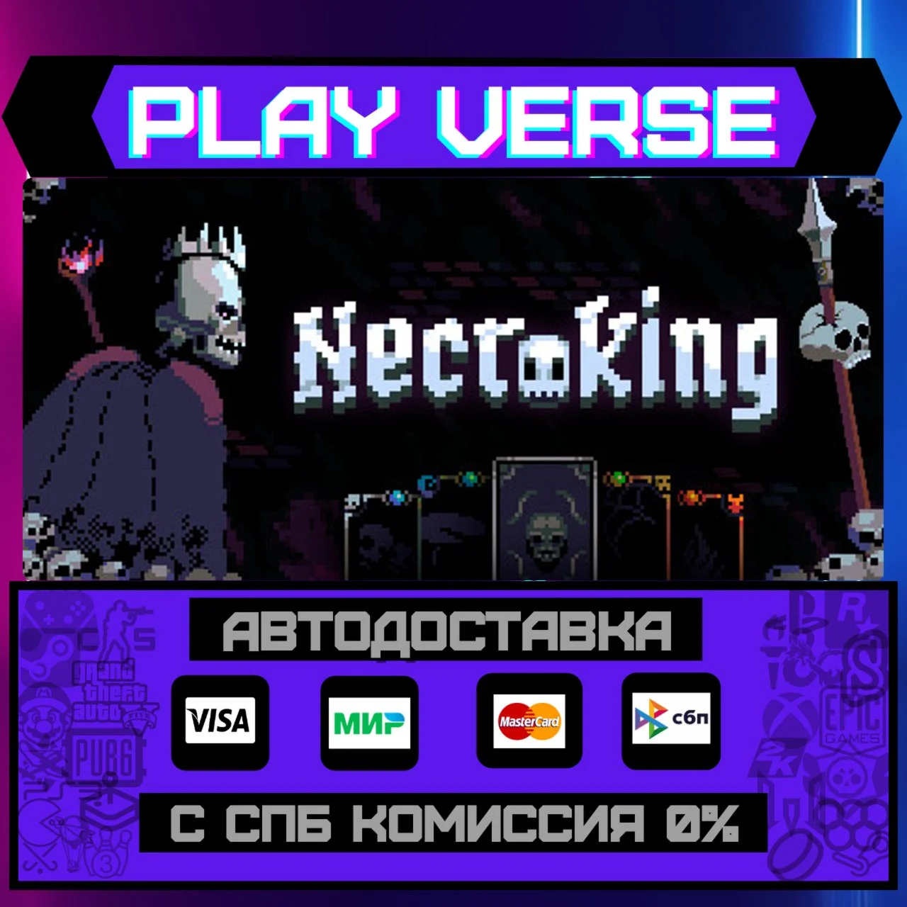 NecrokingАВТОВЫДАЧАSTEAM GIFT