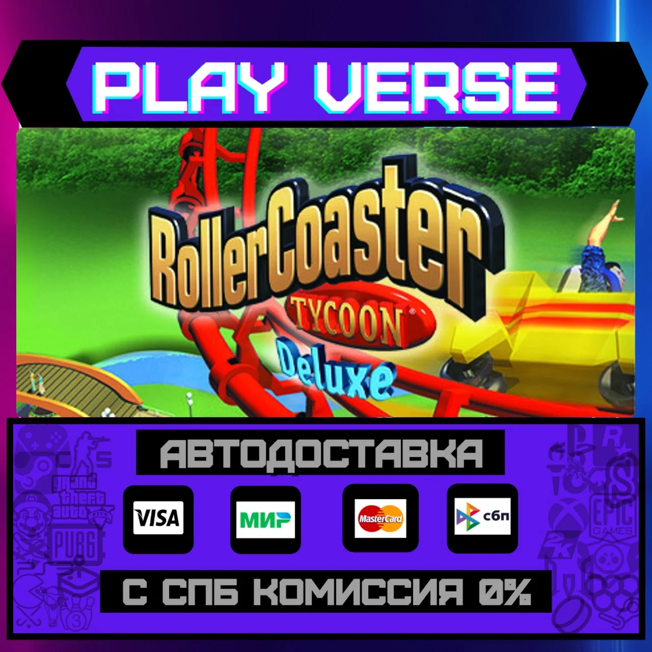 RollerCoaster Tycoon®: DeluxАВТОВЫДАЧАSTEAM G