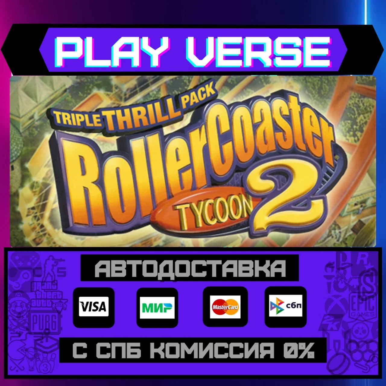 RollerCoaster Tycoon® 2: TriАВТОВЫДАЧАSTEAM G