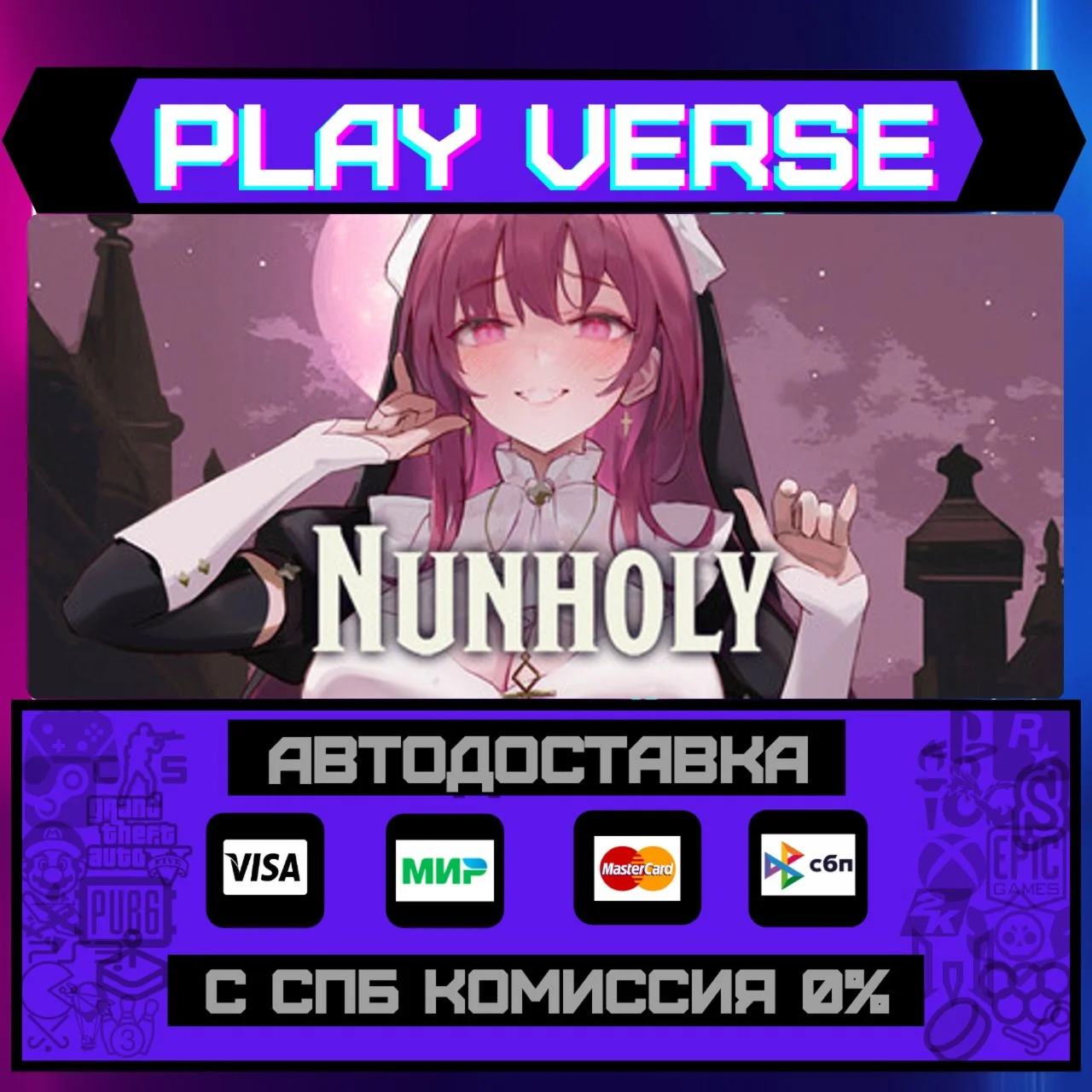 NunholyАВТОВЫДАЧАSTEAM GIFT