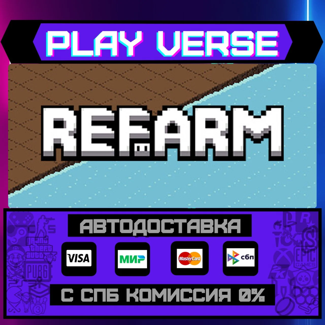 refarmАВТОВЫДАЧАSTEAM GIFT