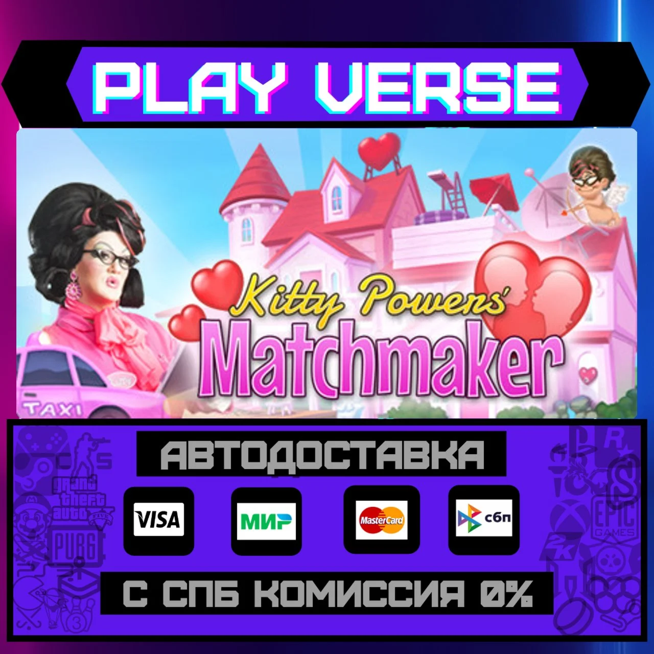 Kitty Powers' MatchmakerАВТОВЫДАЧАSTEAM GIFT�