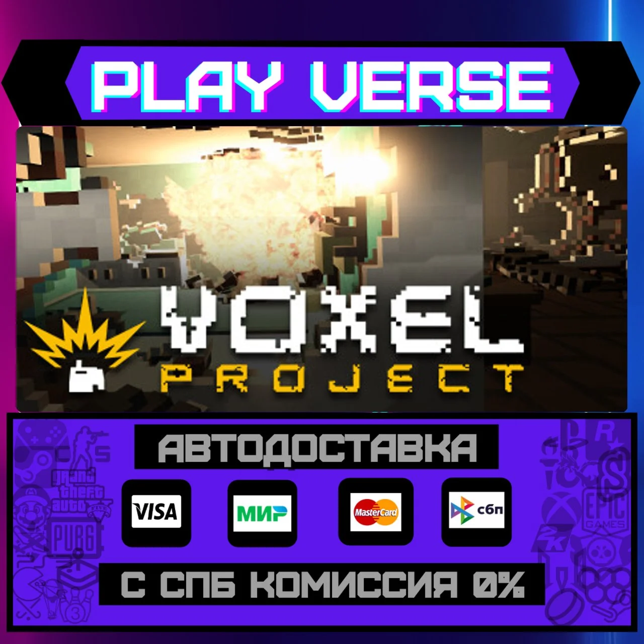 Voxel Project VRАВТОВЫДАЧАSTEAM GIFT