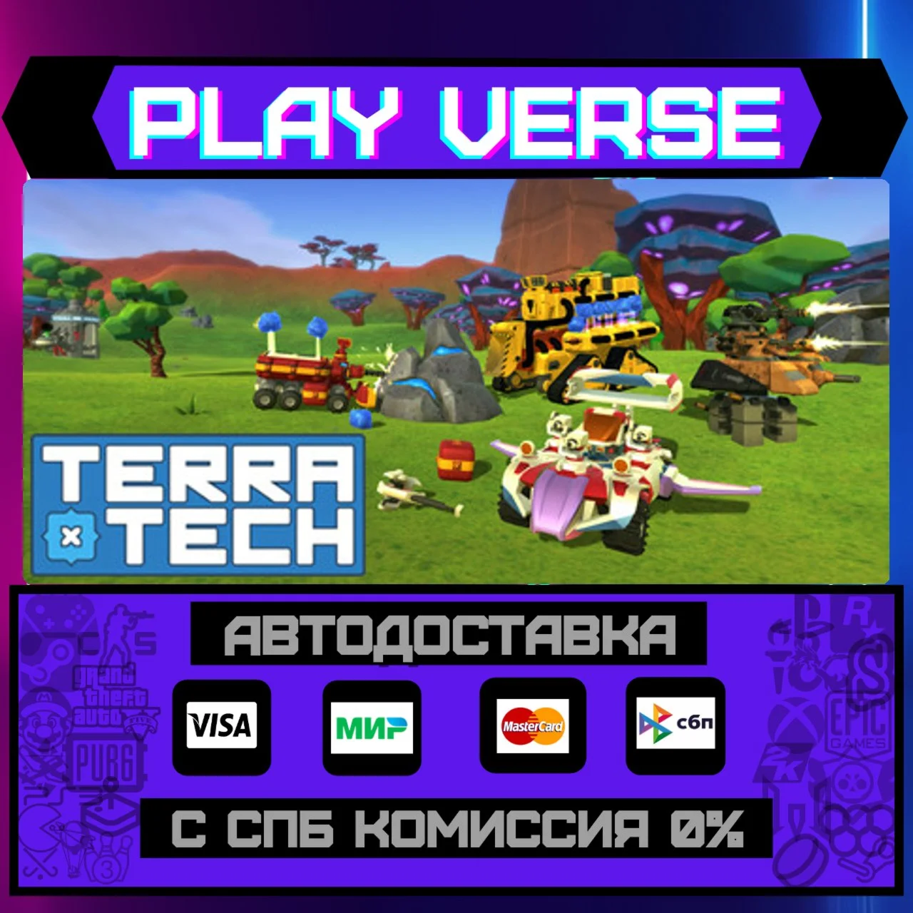 TerraTechАВТОВЫДАЧАSTEAM GIFT