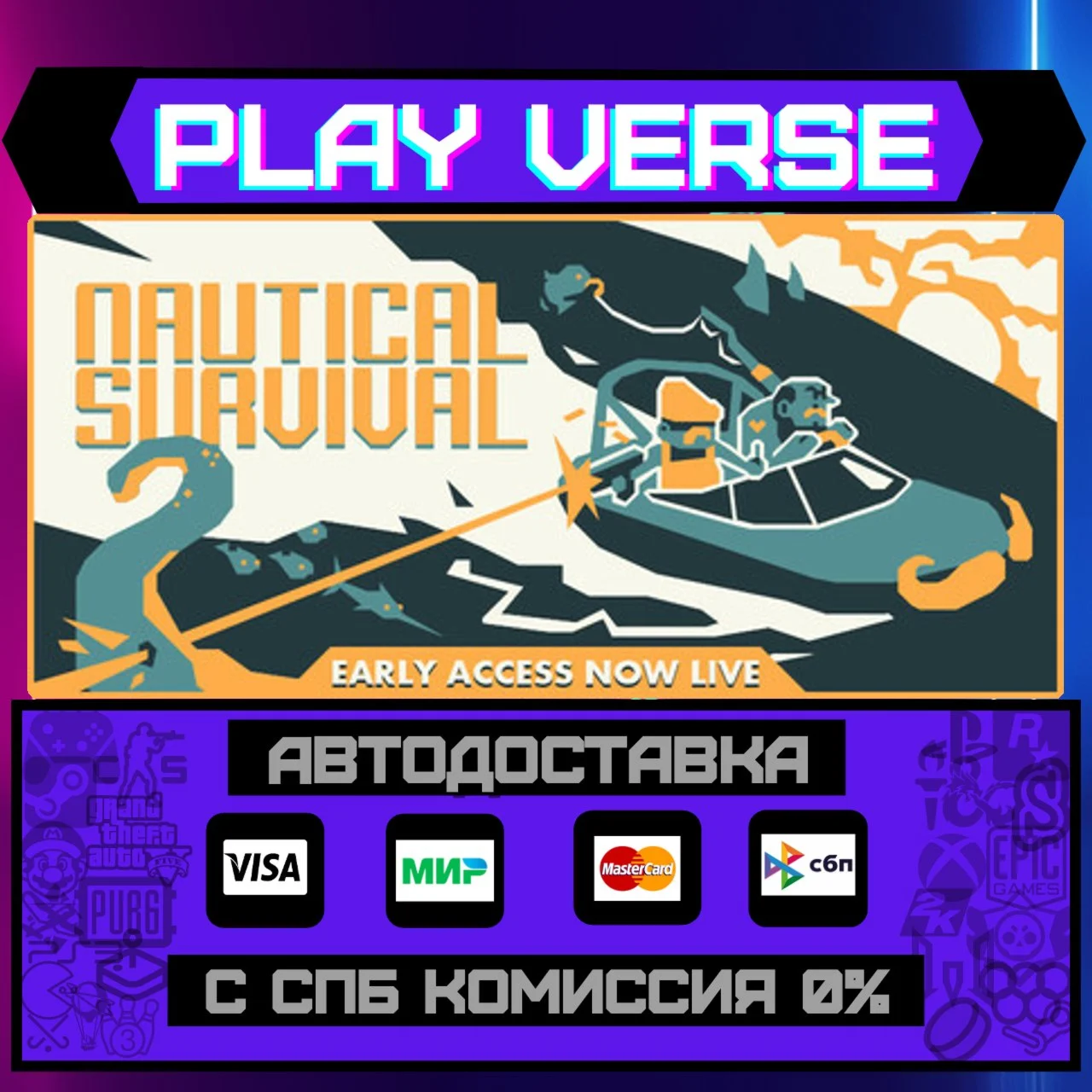 Nautical SurvivalАВТОВЫДАЧАSTEAM GIFT