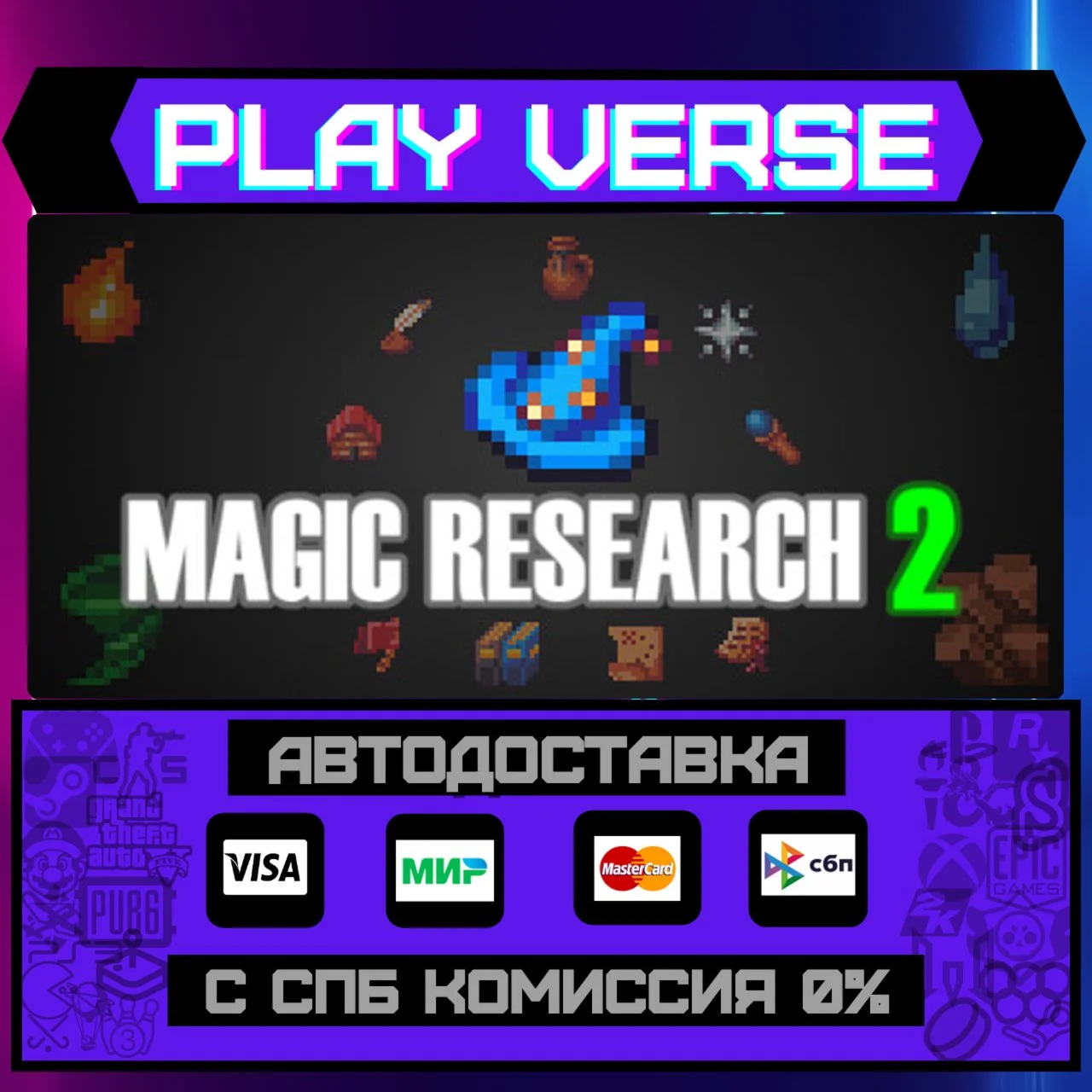 Magic Research 2АВТОВЫДАЧАSTEAM GIFT