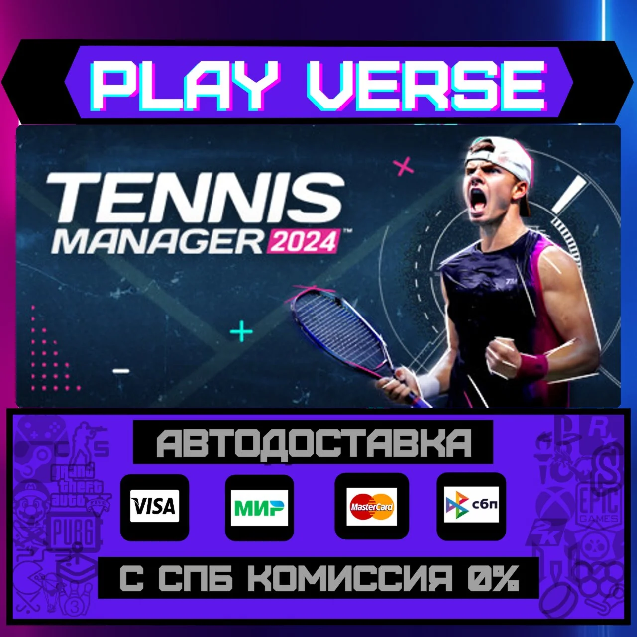 Tennis Manager 2024АВТОВЫДАЧАSTEAM GIFT