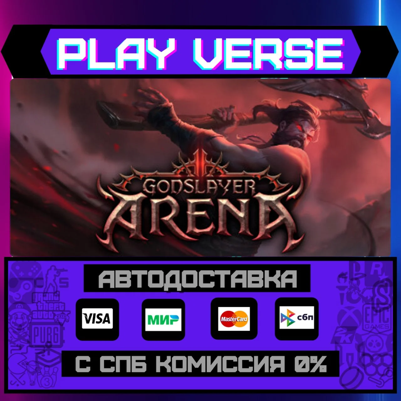 Godslayer ArenaАВТОВЫДАЧАSTEAM GIFT