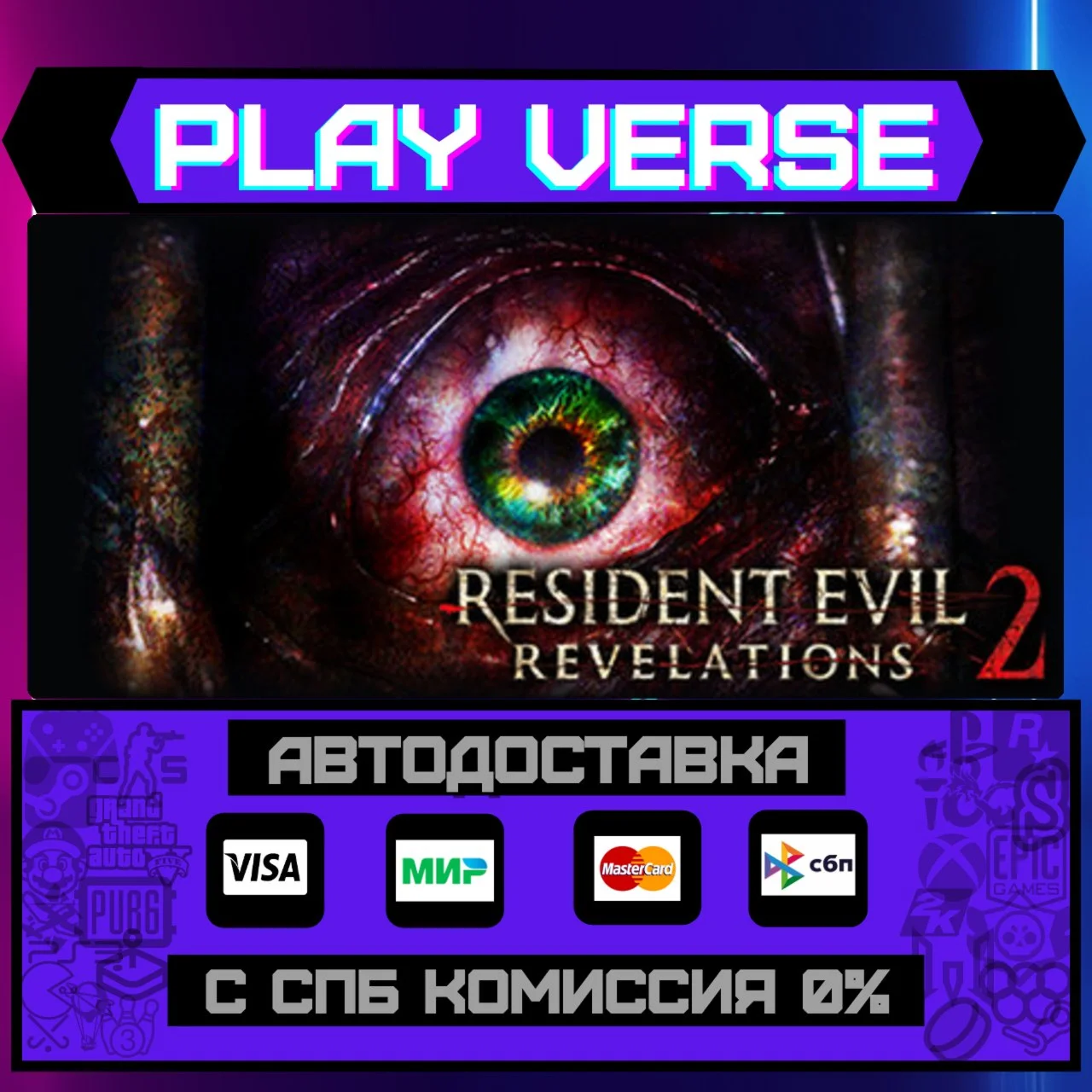 Resident Evil Revelations 2АВТОВЫДАЧАSTEAM GI