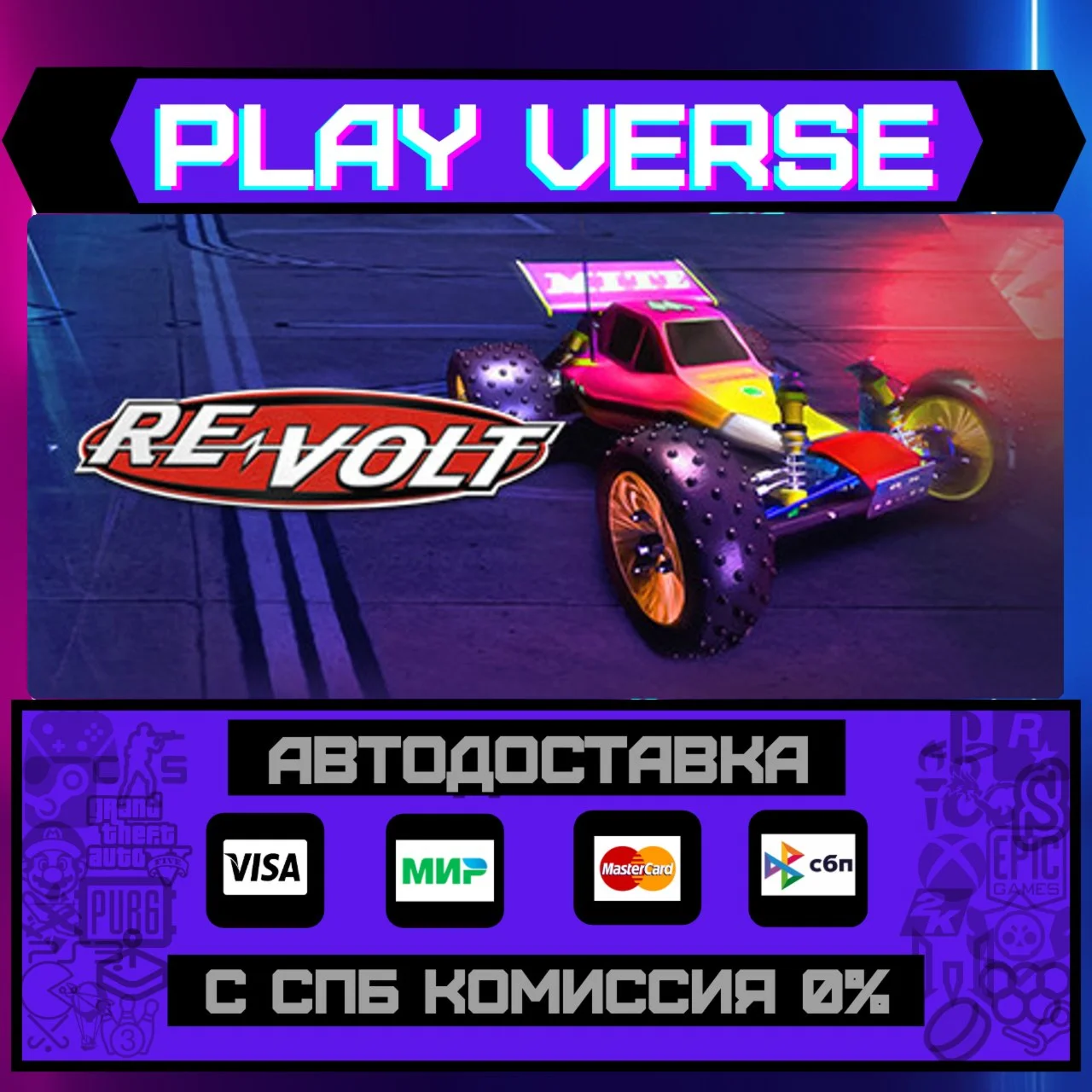 Re-VoltАВТОВЫДАЧАSTEAM GIFT