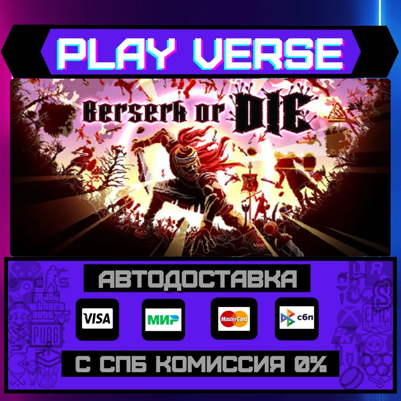 Berserk or DieАВТОВЫДАЧАSTEAM GIFT