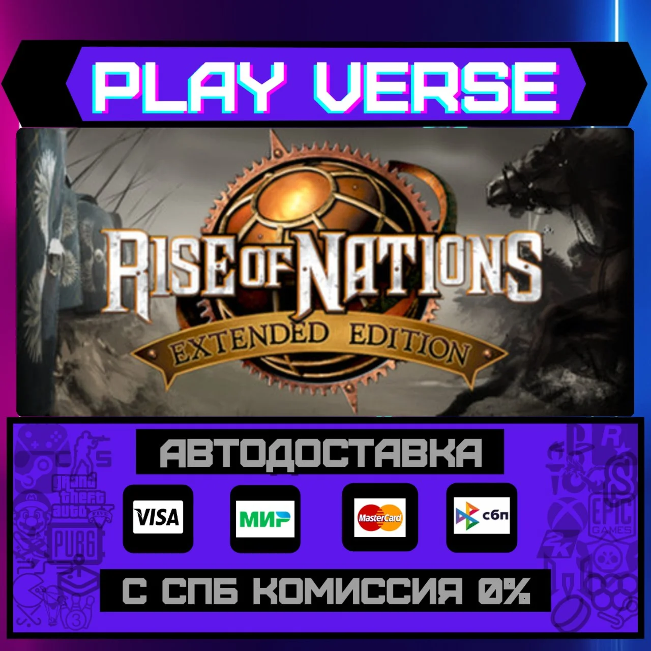Rise of Nations: Extended EdАВТОВЫДАЧАSTEAM G