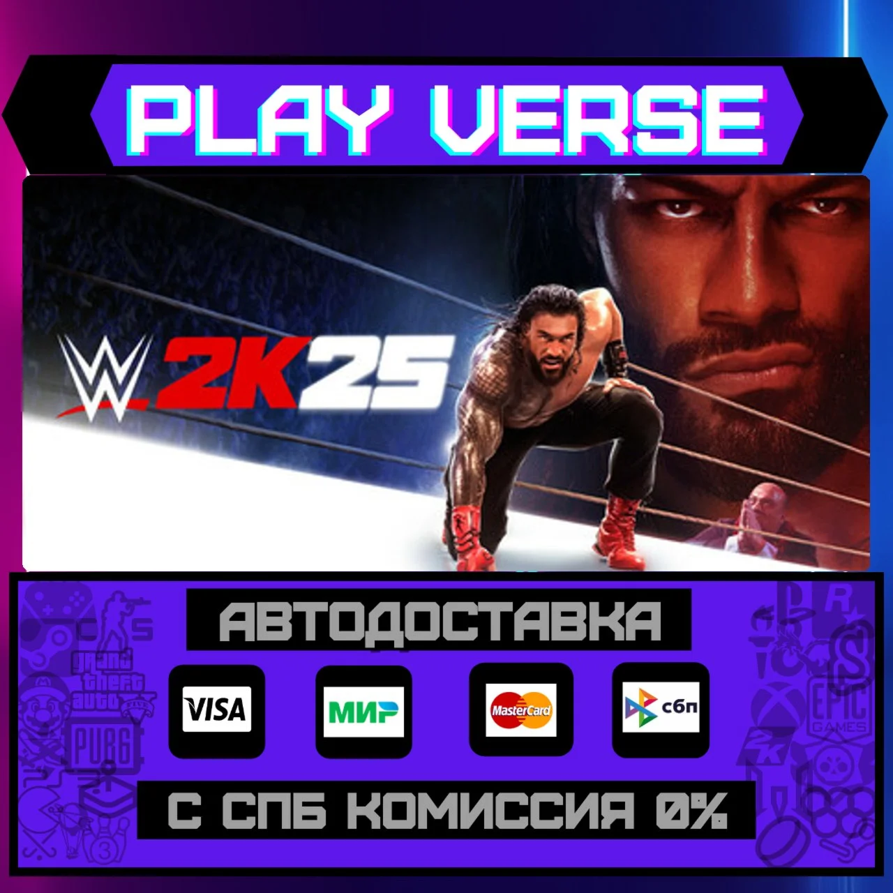 WWE 2K25АВТОВЫДАЧАSTEAM GIFT