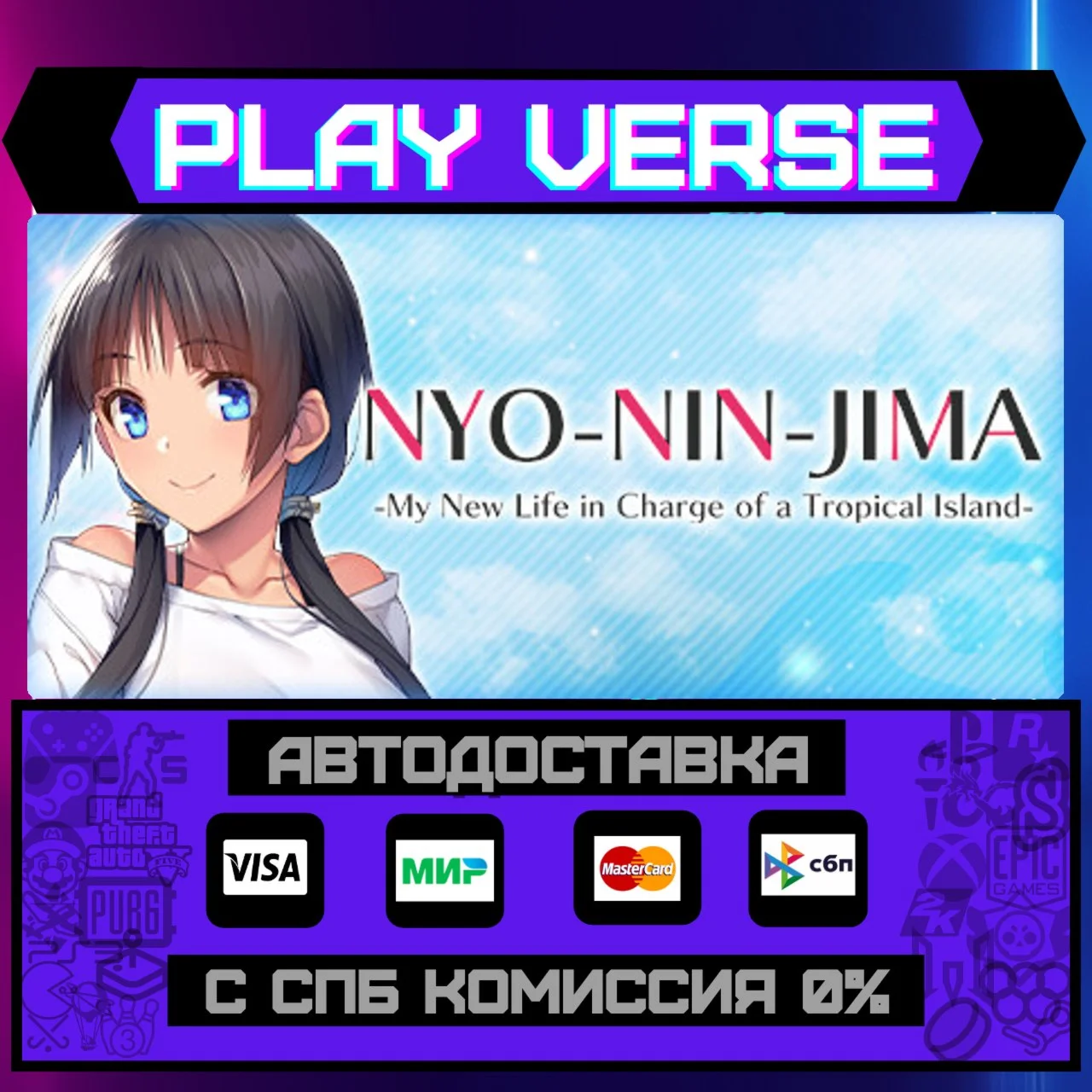 NYO-NIN-JIMA -My New Life inАВТОВЫДАЧАSTEAM G