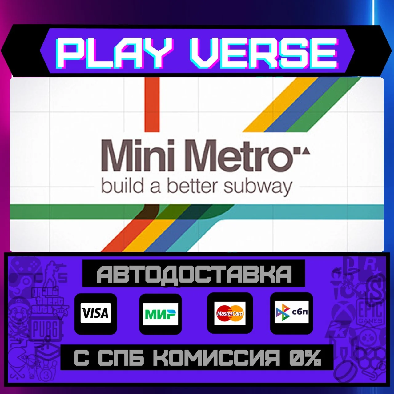 Mini MetroАВТОВЫДАЧАSTEAM GIFT