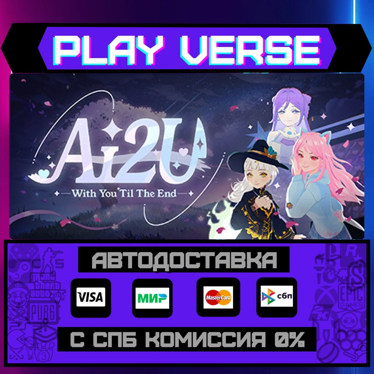 AI2U: With You 'Til The EndАВТОВЫДАЧАSTEAM GI