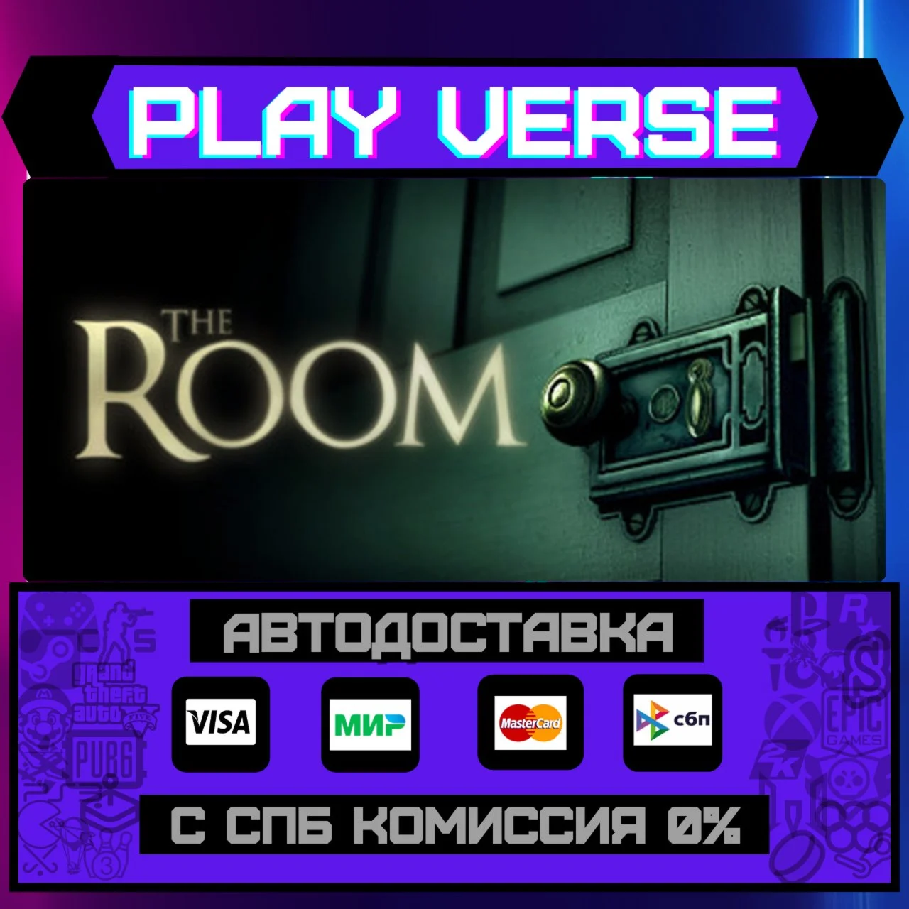 The RoomАВТОВЫДАЧАSTEAM GIFT