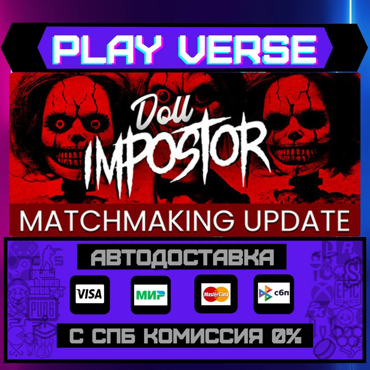Doll ImpostorАВТОВЫДАЧАSTEAM GIFT